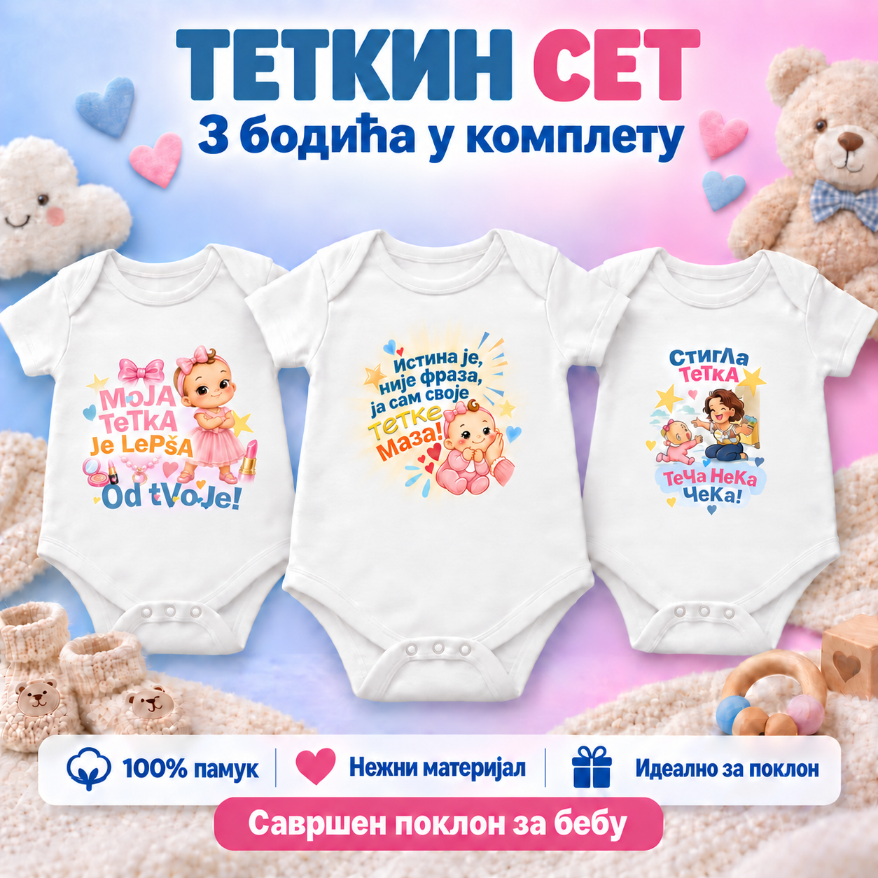 Tetkin set